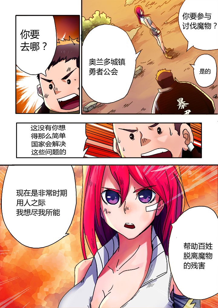第4章：