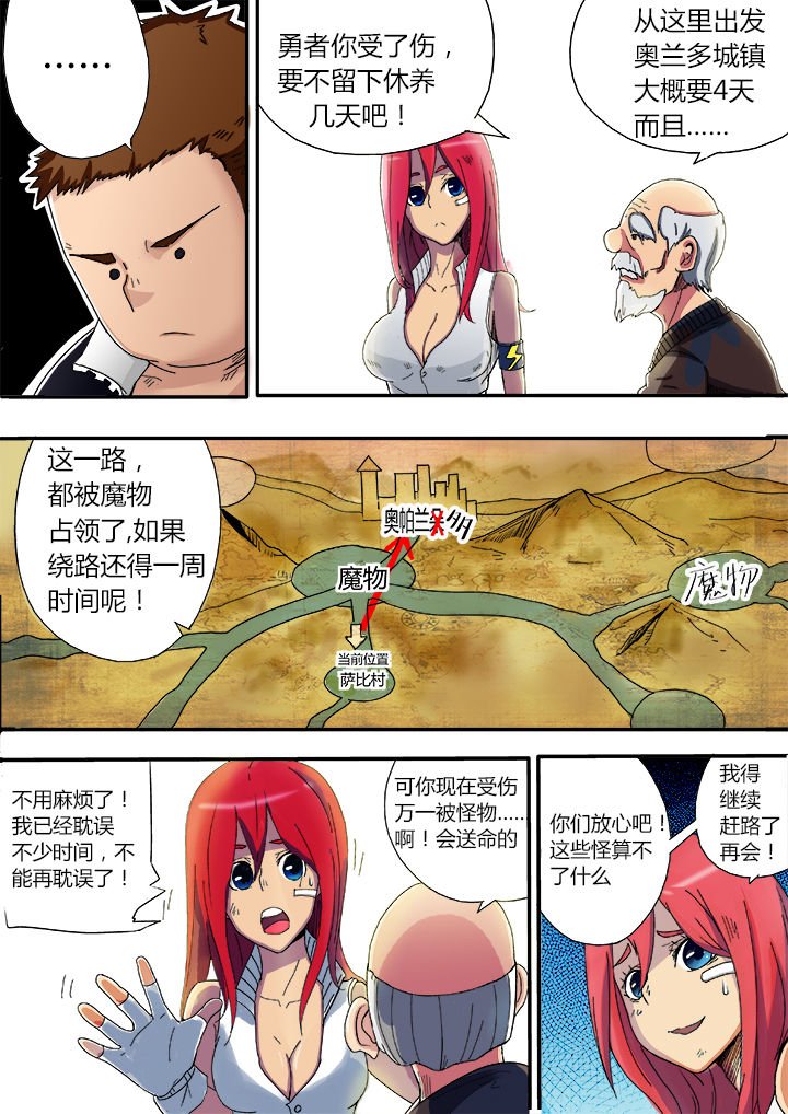 第4章：