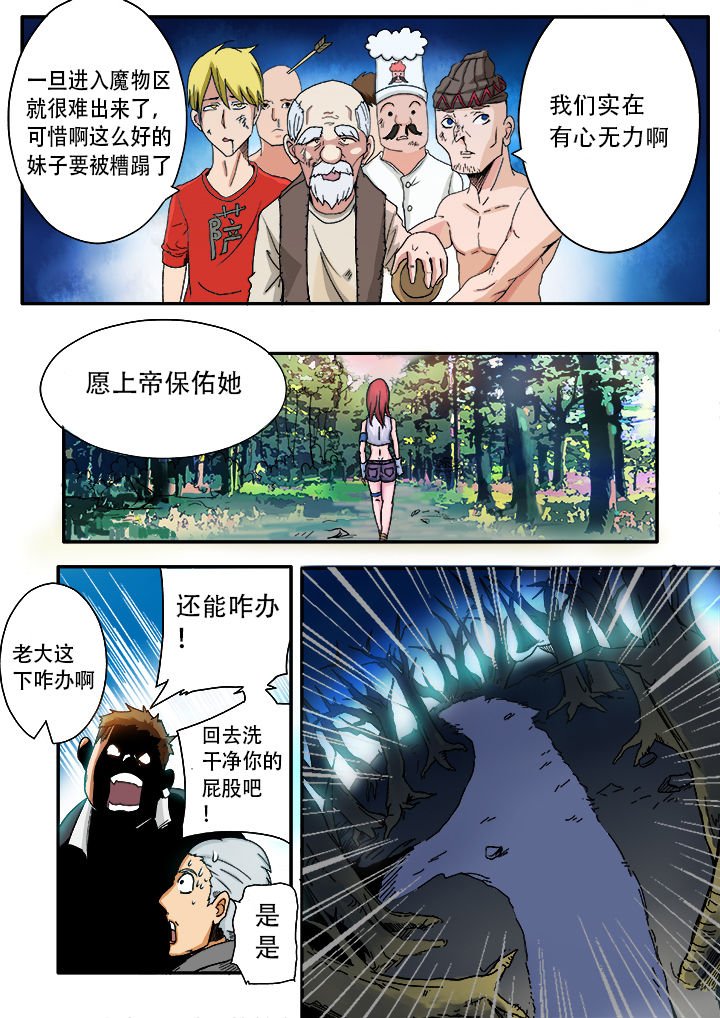 第4章：