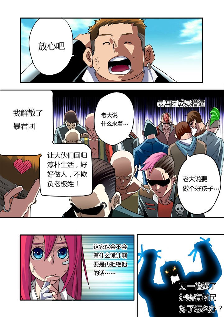 第6章：