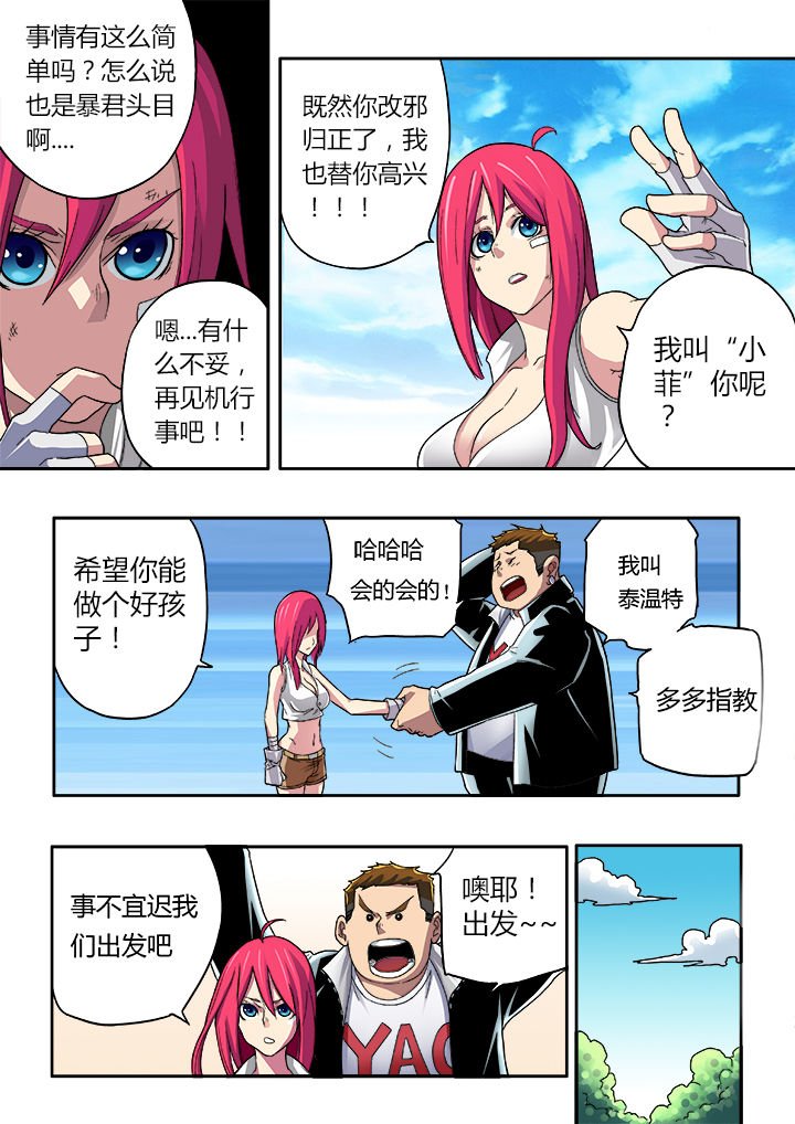 第6章：