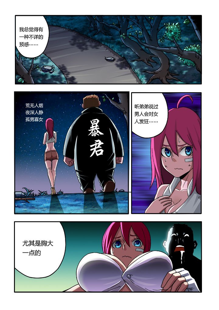 第6章：