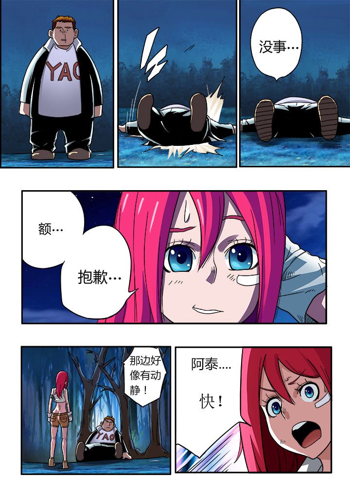 第7章：
