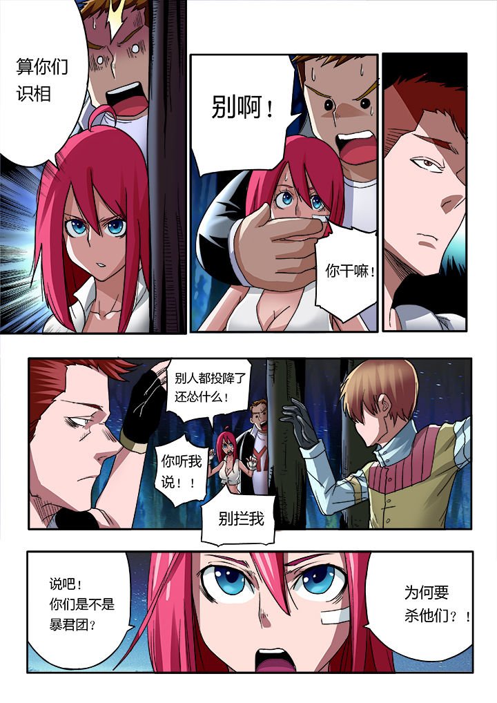 第7章：