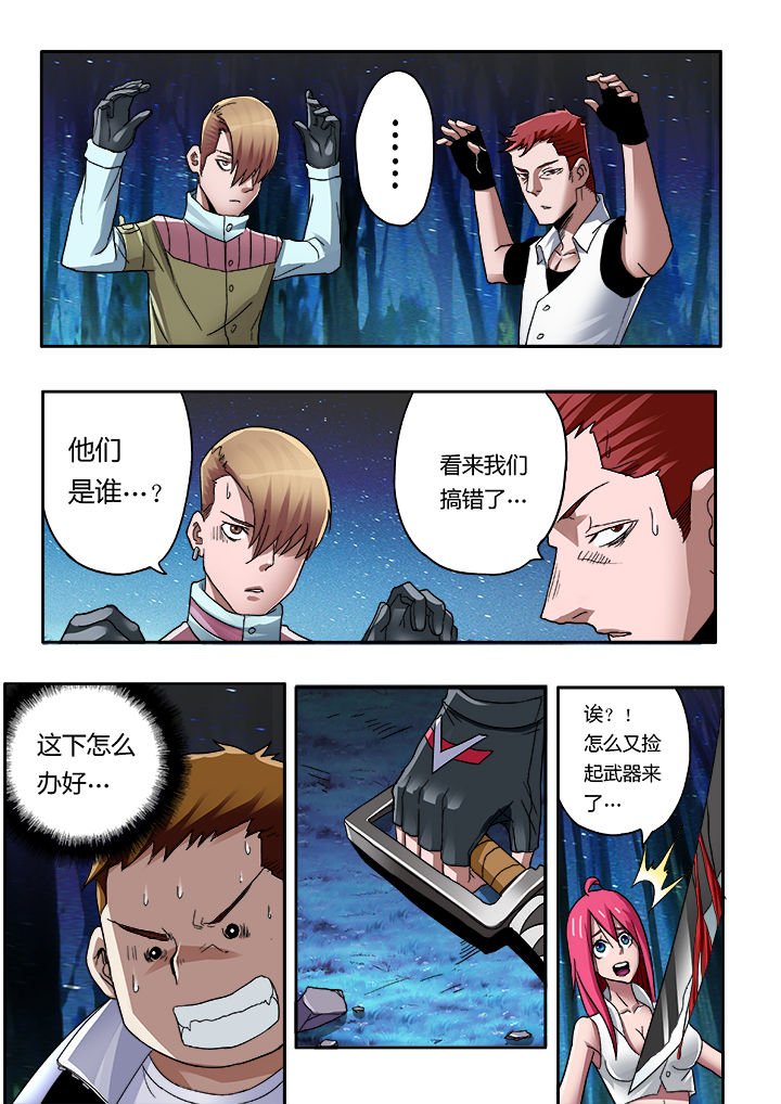 第8章：