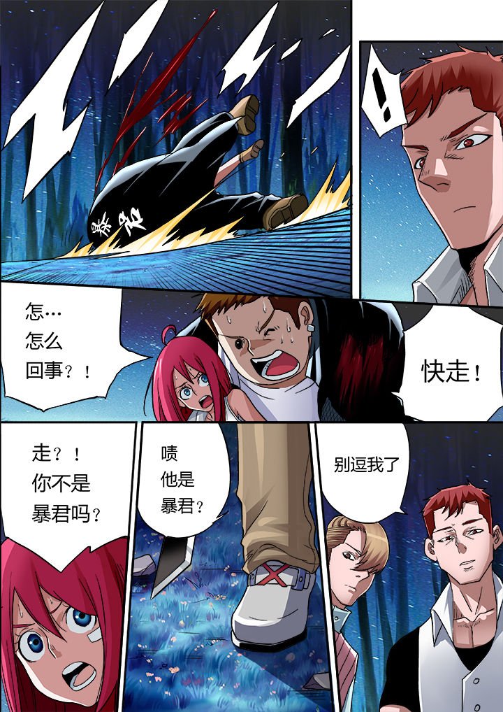 第8章：