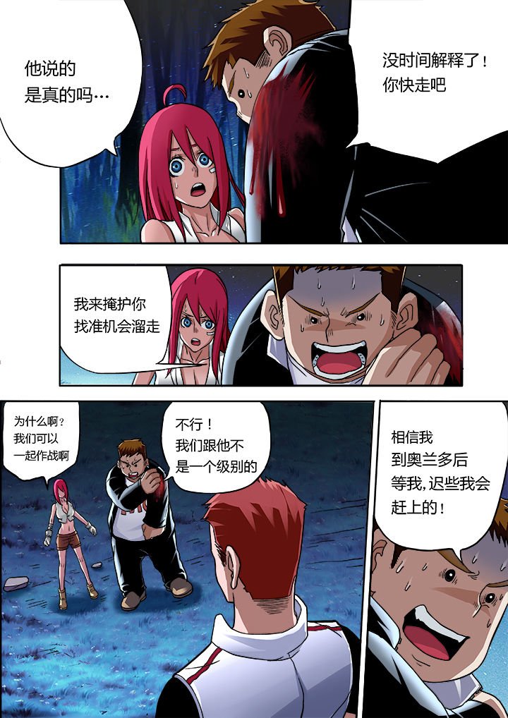第8章：