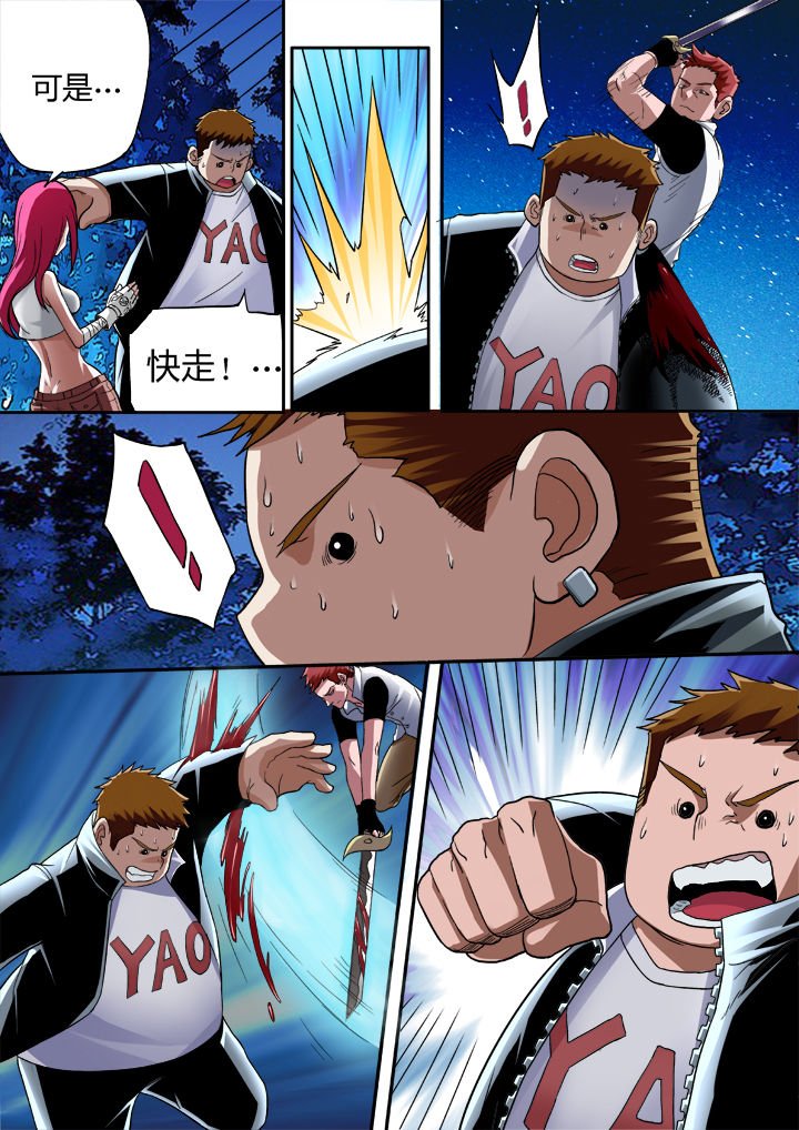 第8章：