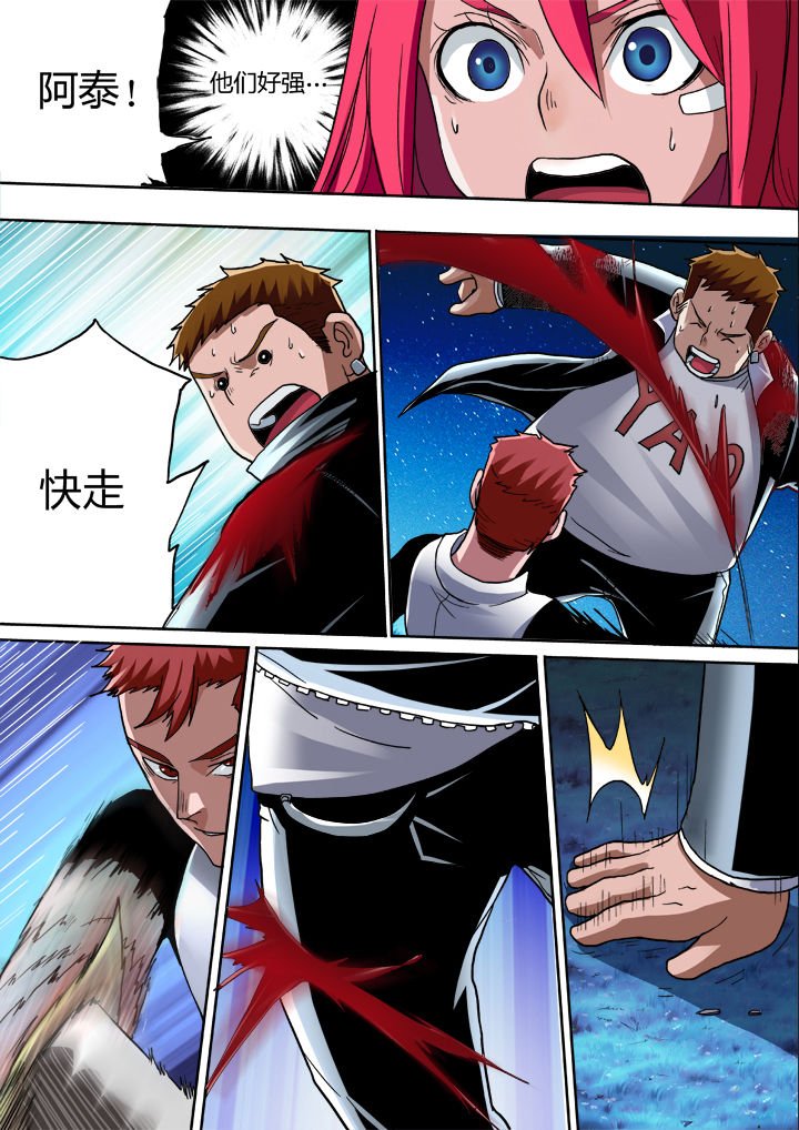 第8章：