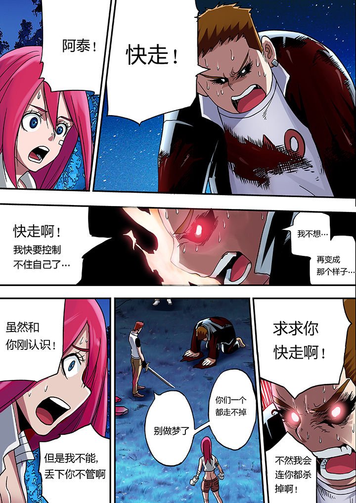 第8章：