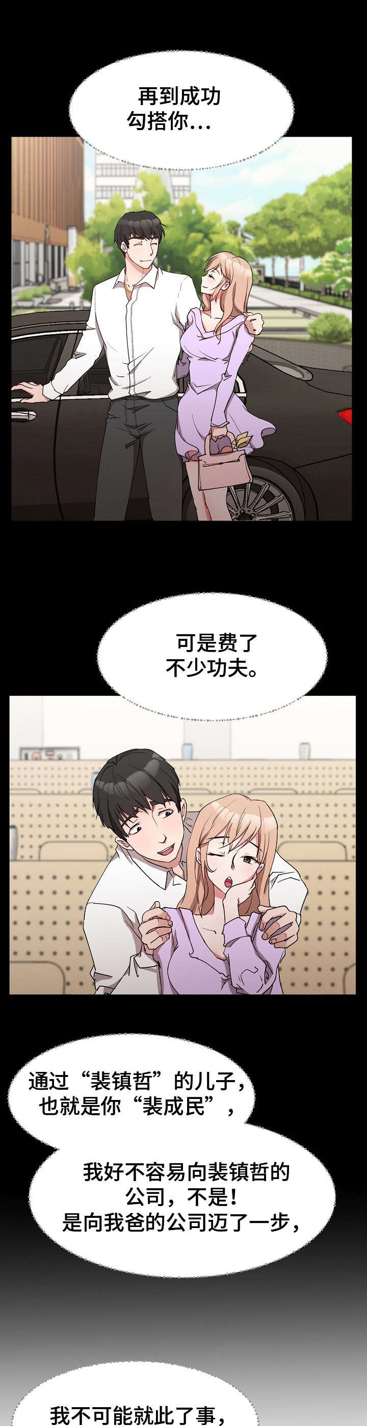 第1章：元凶