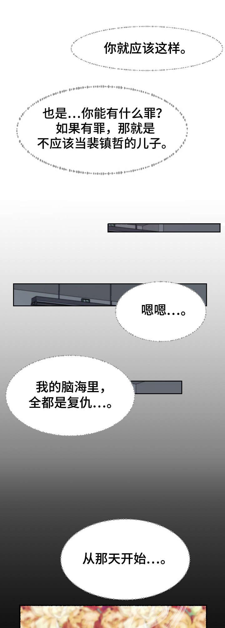 第1章：元凶