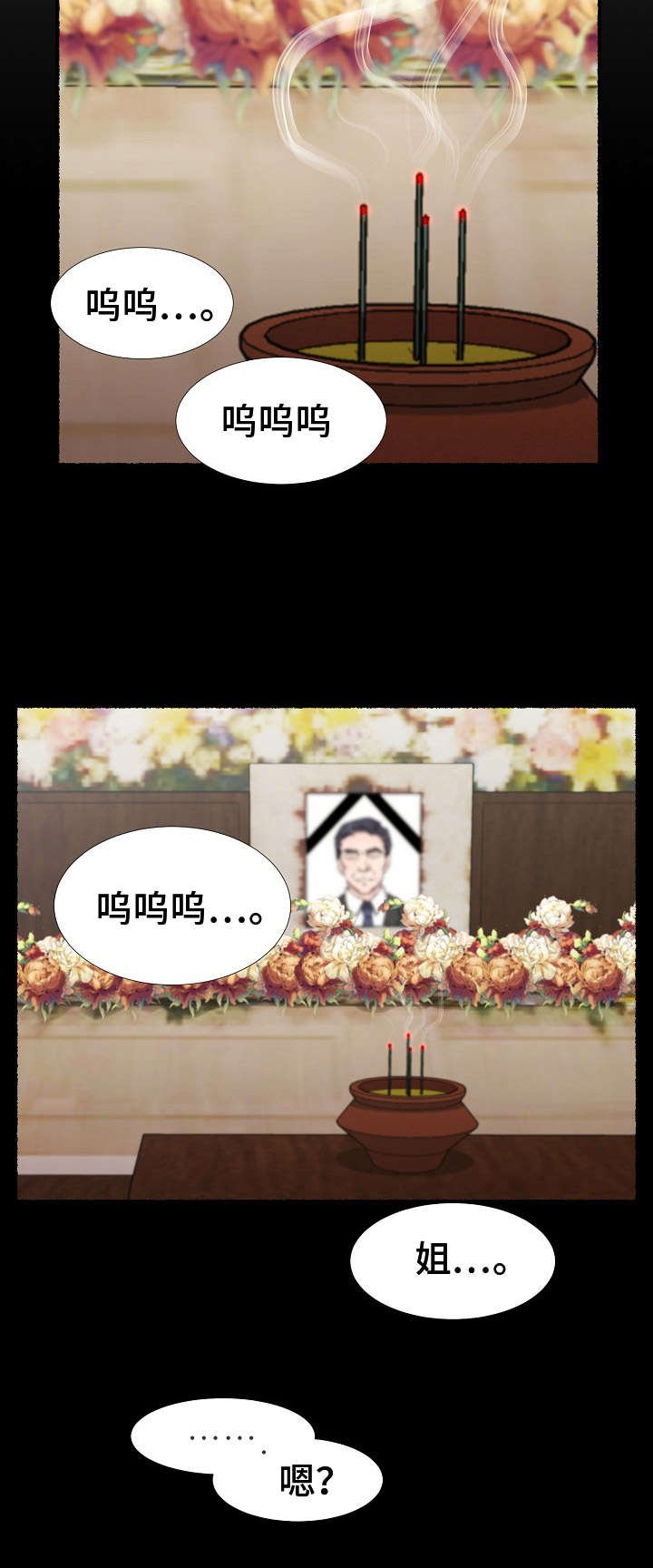 第1章：元凶