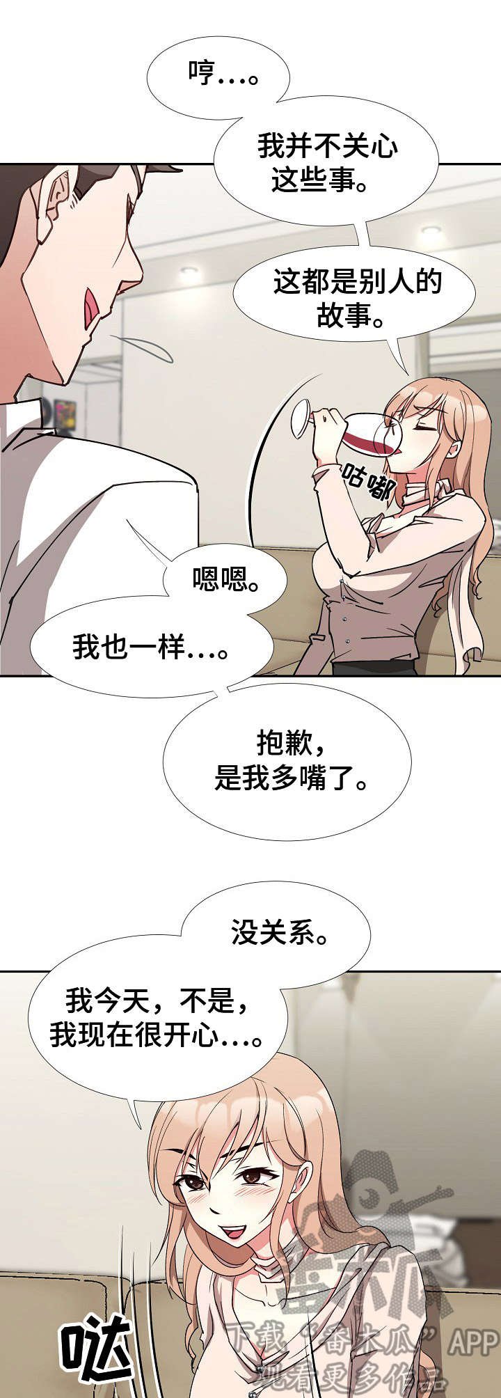 第11章：跟着感觉走