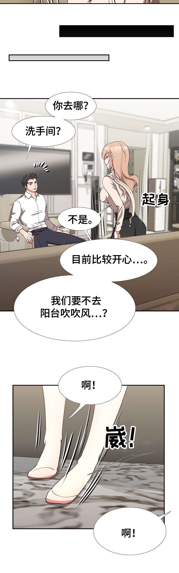 第11章：跟着感觉走