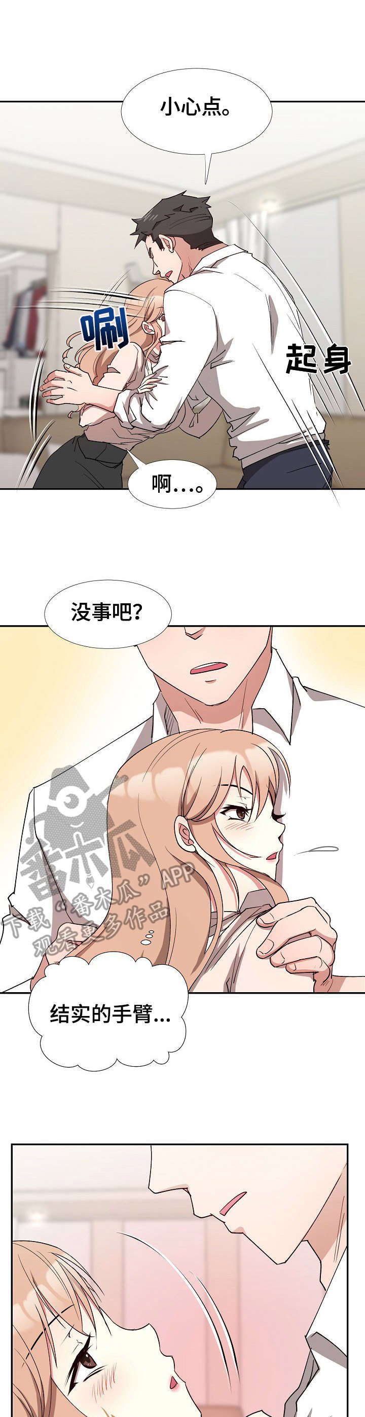 第11章：跟着感觉走