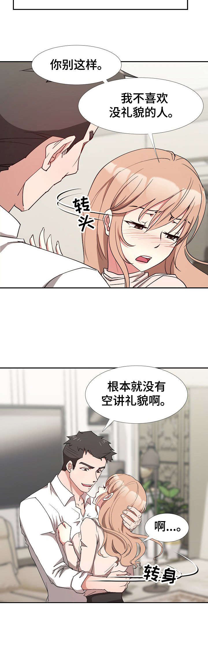 第11章：跟着感觉走