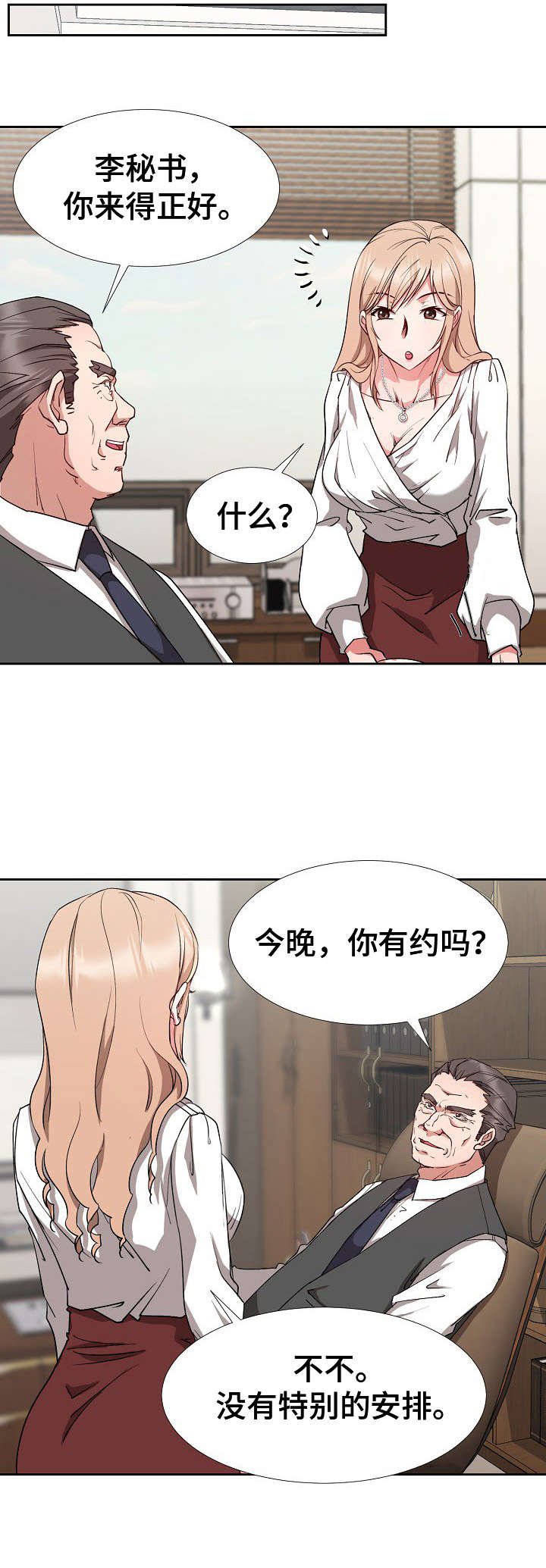 第12章：计划