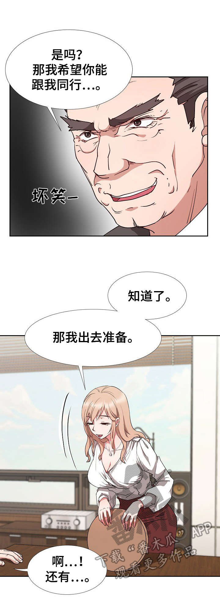 第12章：计划