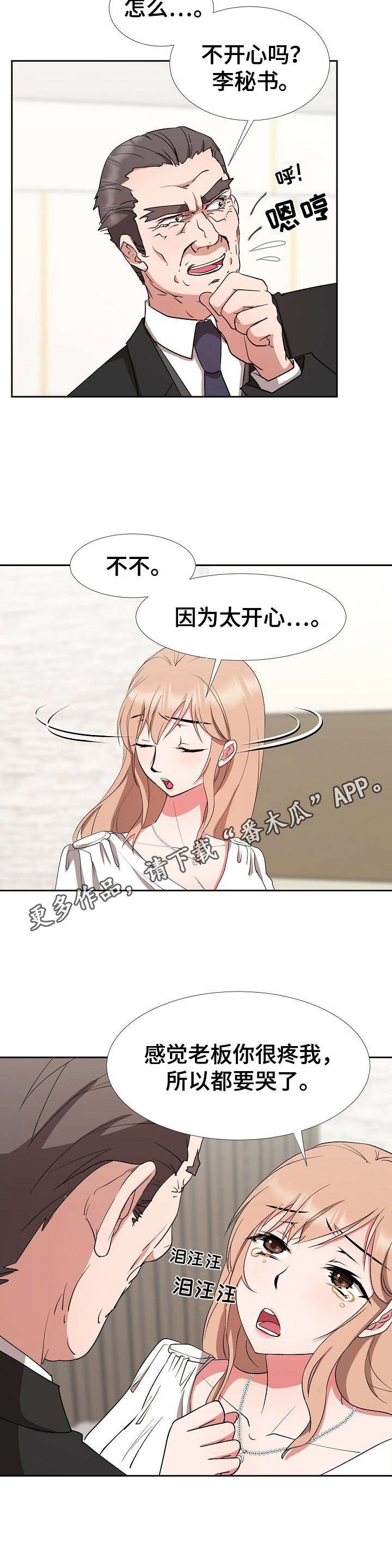 第13章：中招了