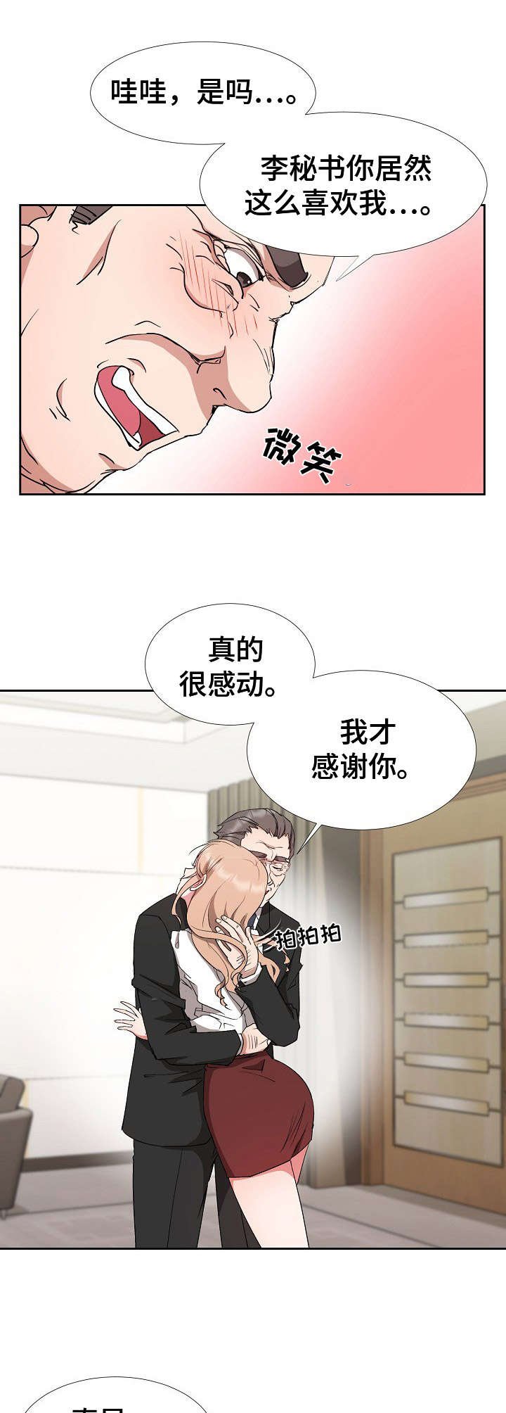第13章：中招了