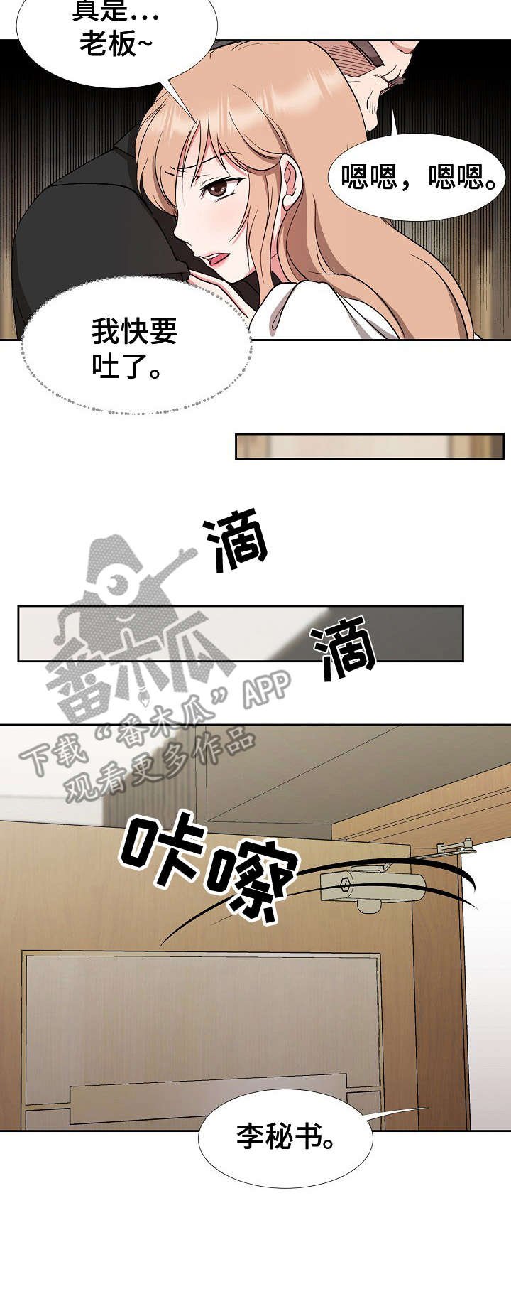第13章：中招了