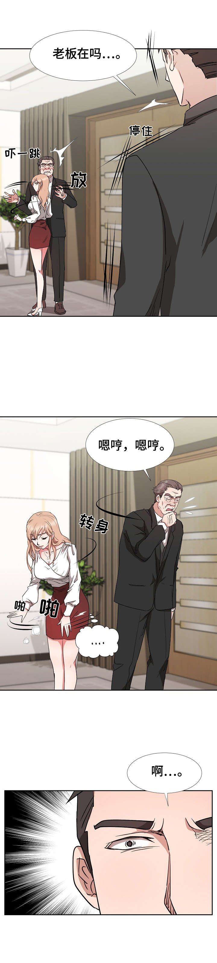 第13章：中招了
