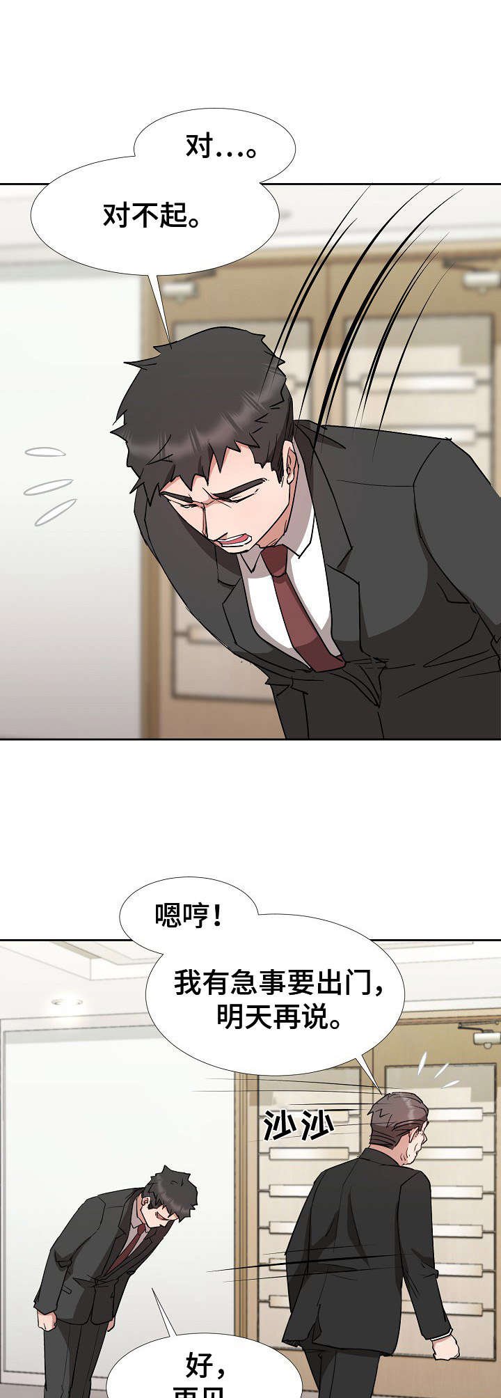 第13章：中招了
