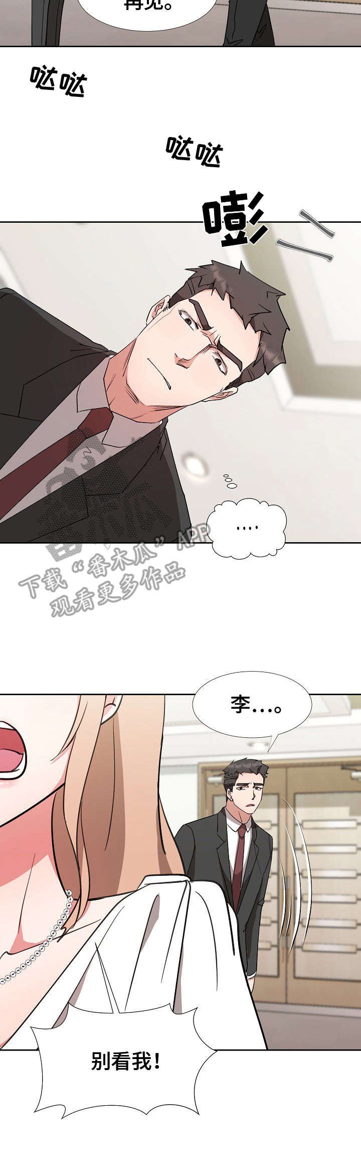 第13章：中招了