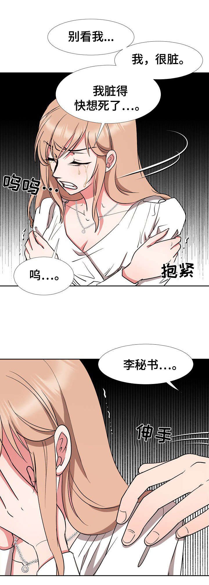 第13章：中招了