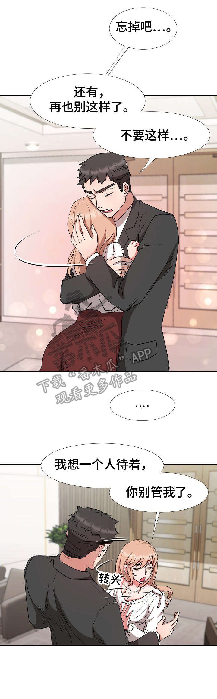 第13章：中招了