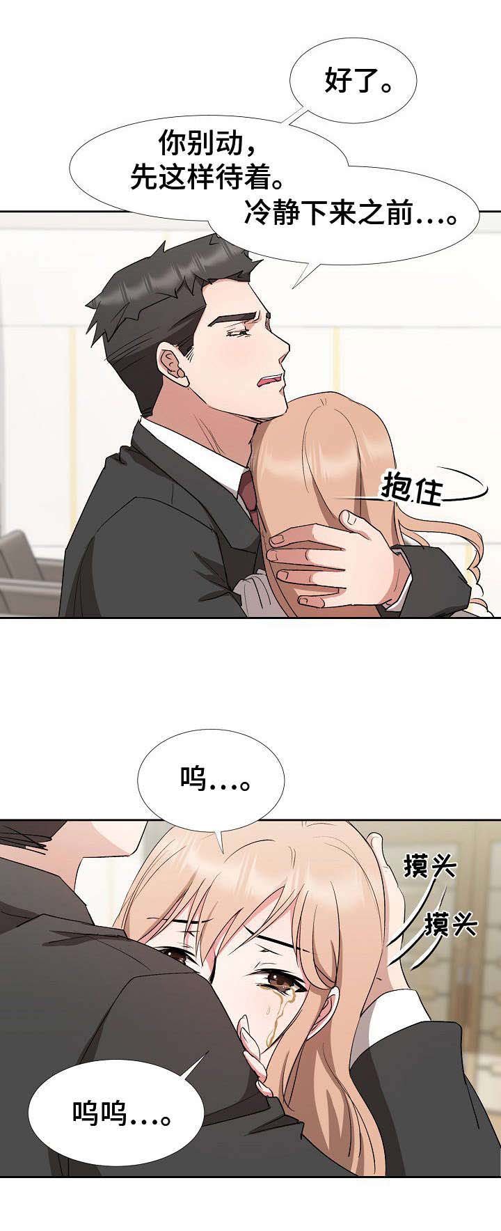 第13章：中招了