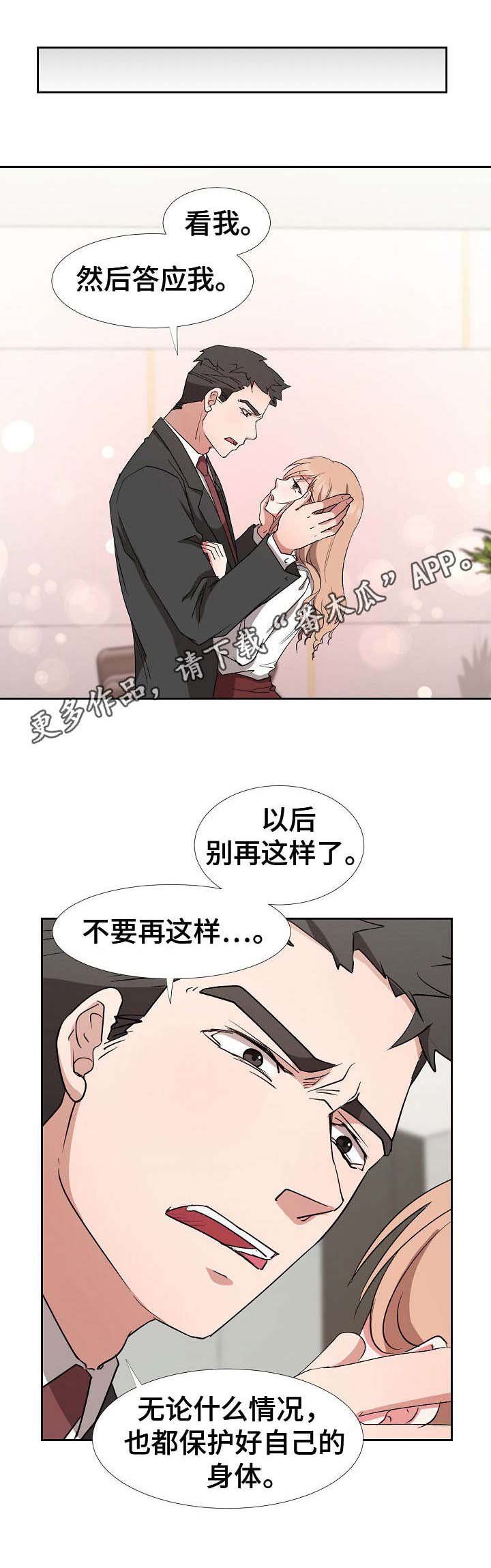 第14章：冷静