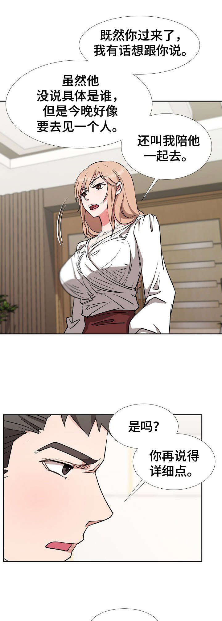 第14章：冷静