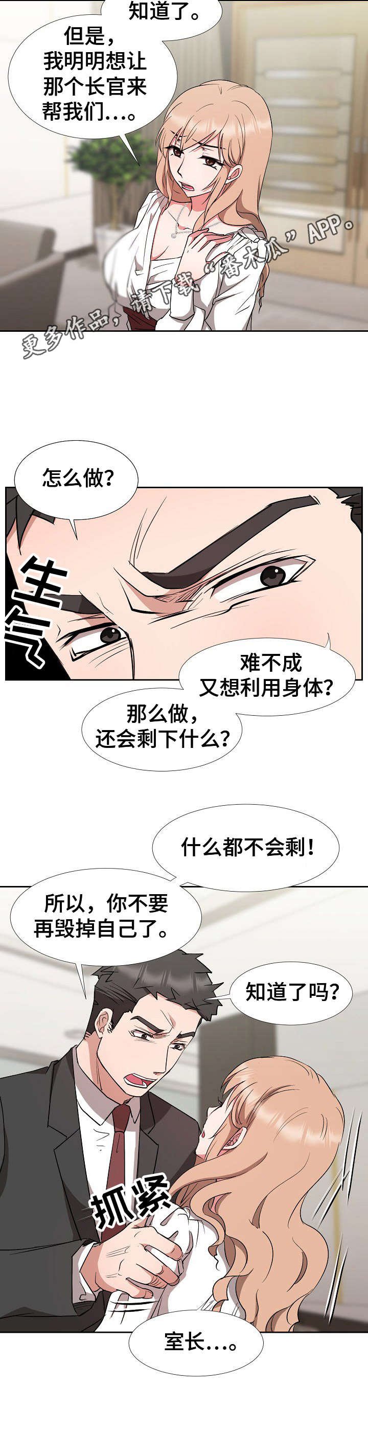 第14章：冷静