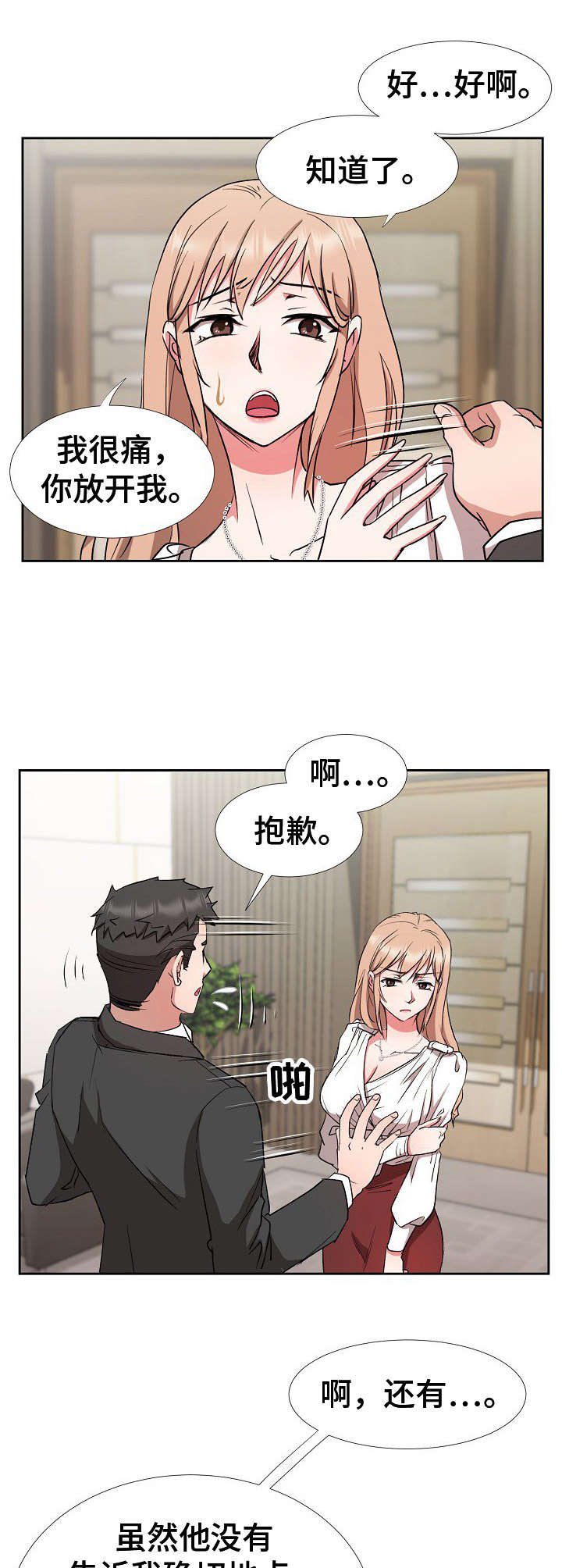 第14章：冷静
