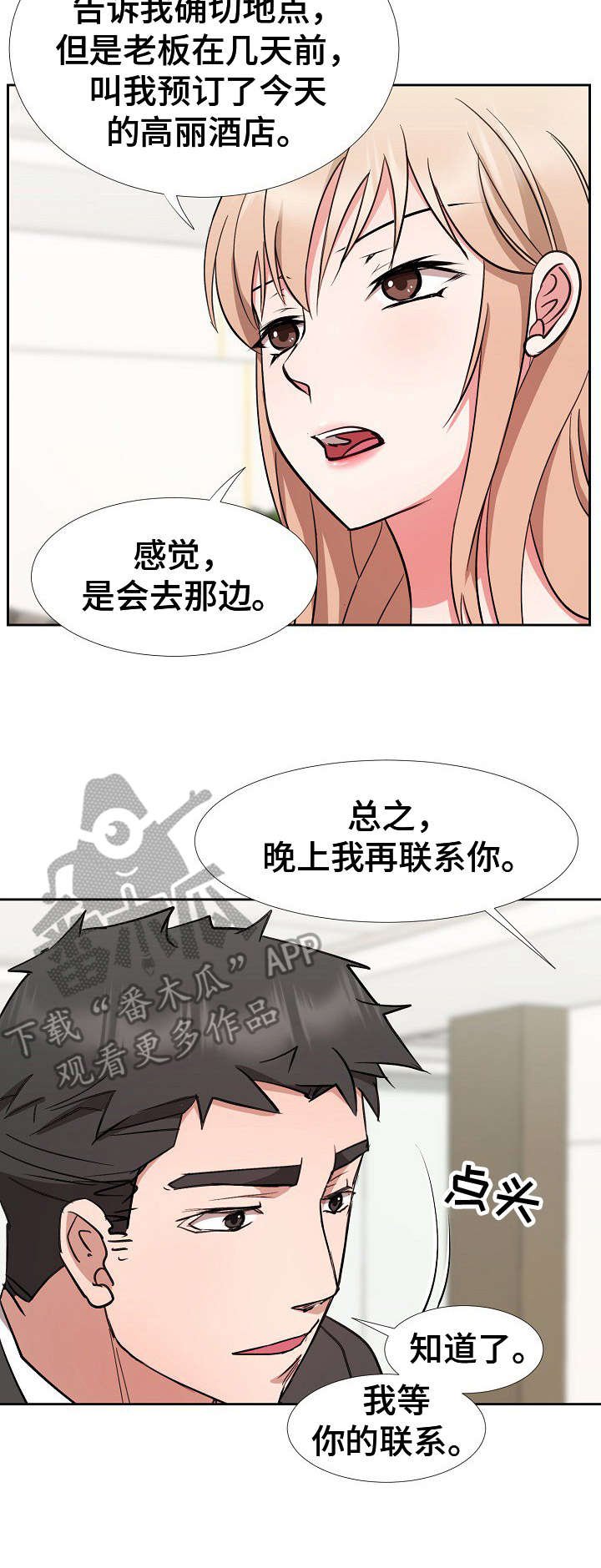 第14章：冷静
