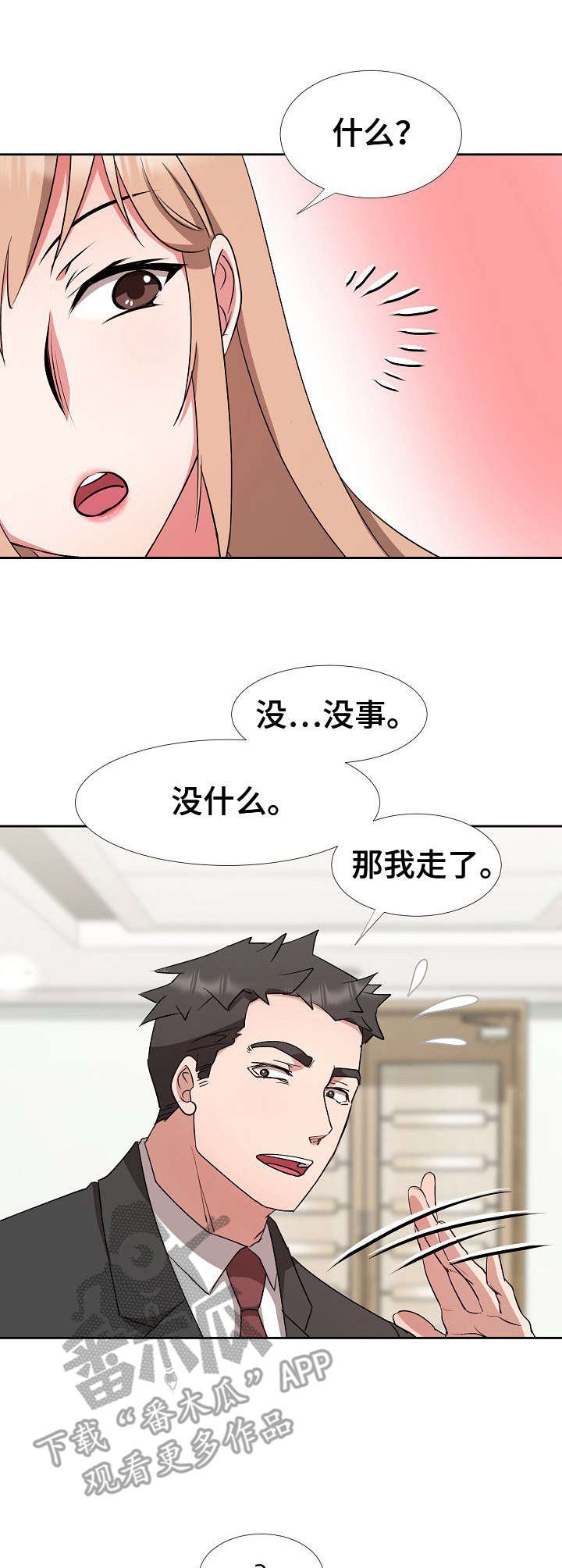 第15章：长官