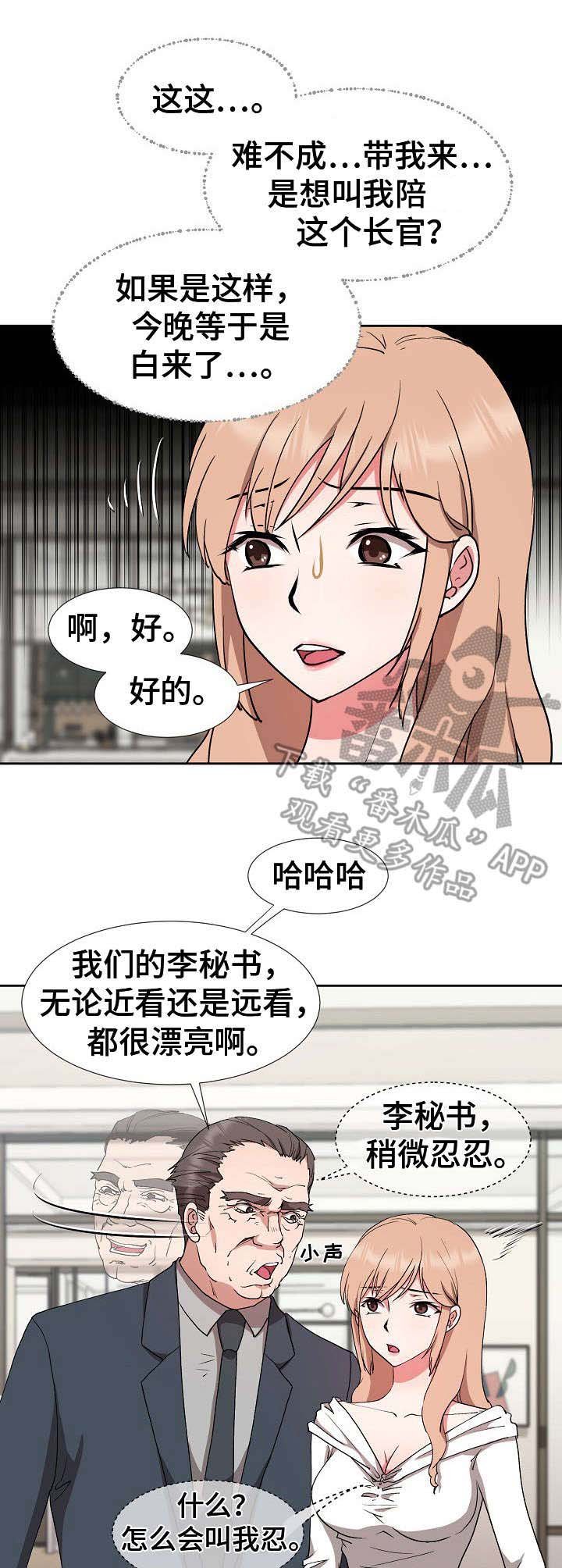 第15章：长官