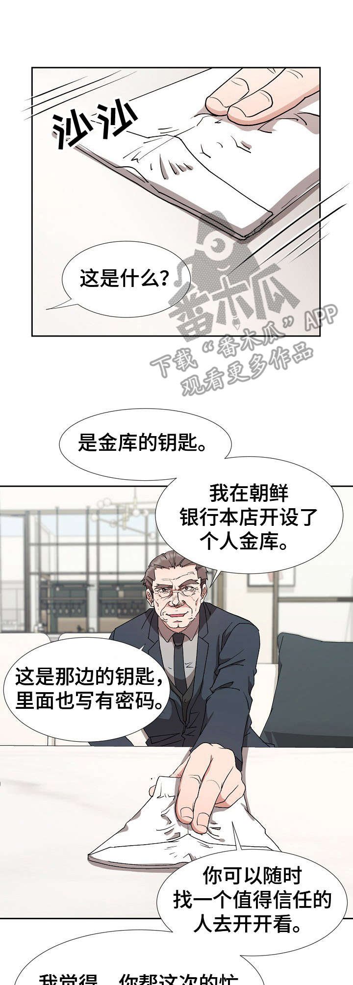 第15章：长官