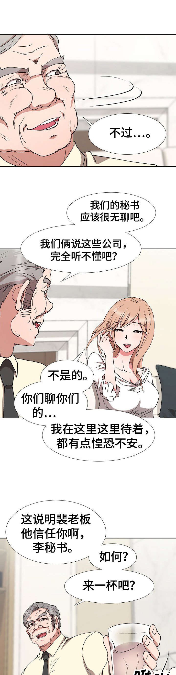 第16章：手足无措