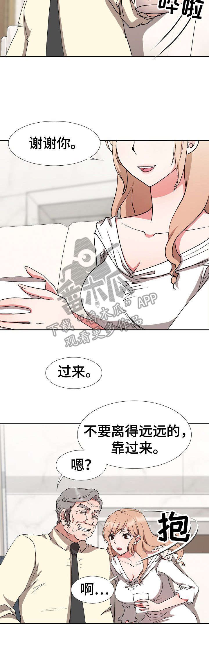 第16章：手足无措