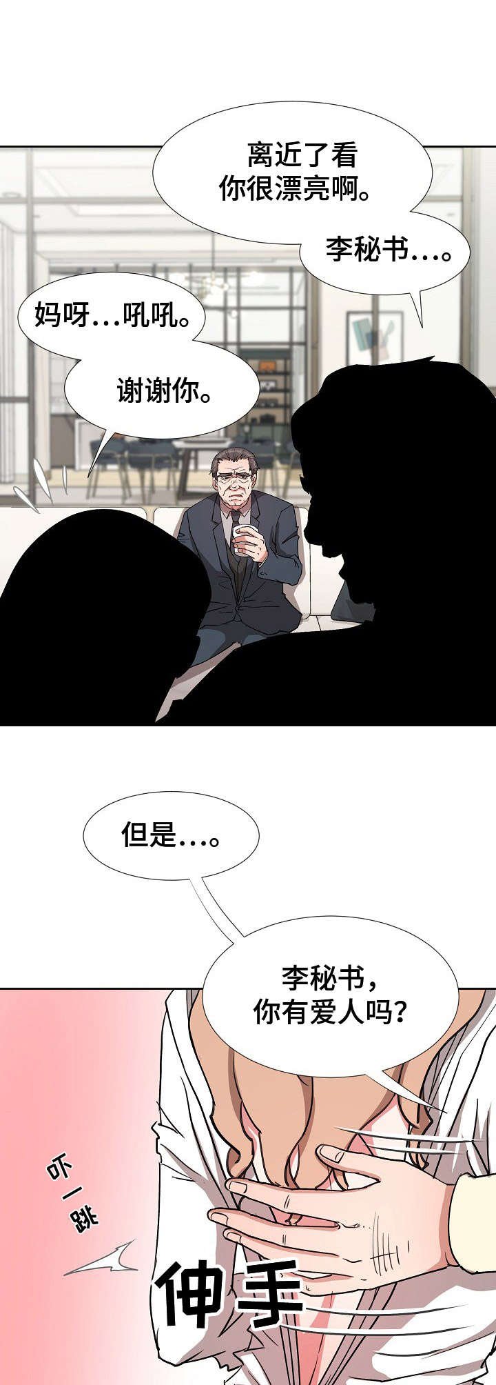 第16章：手足无措