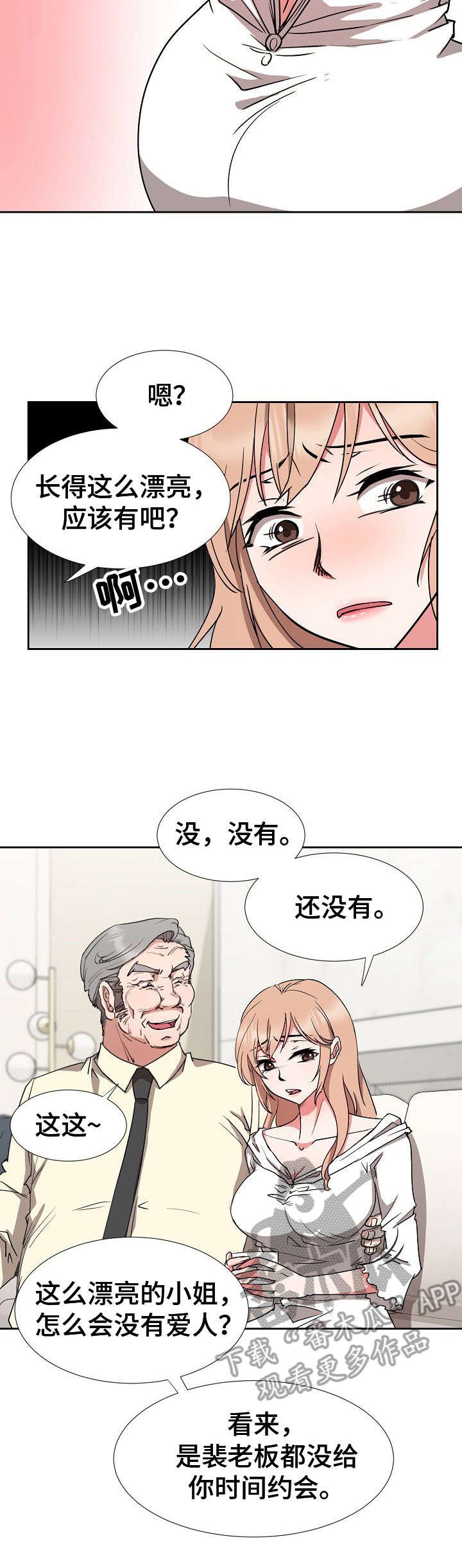 第16章：手足无措