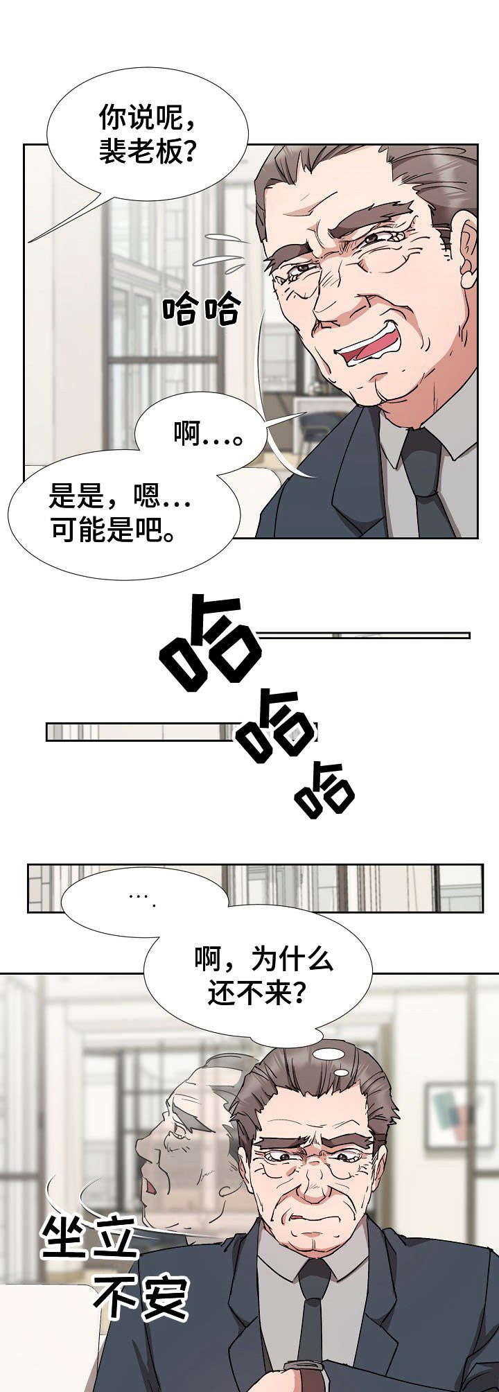 第16章：手足无措