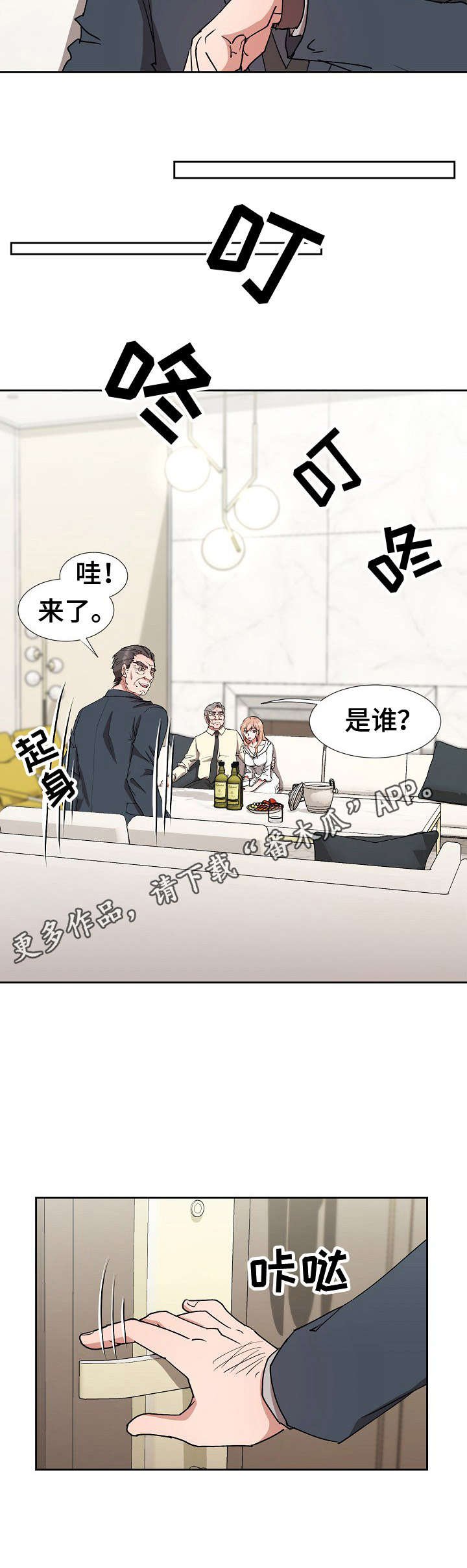 第16章：手足无措