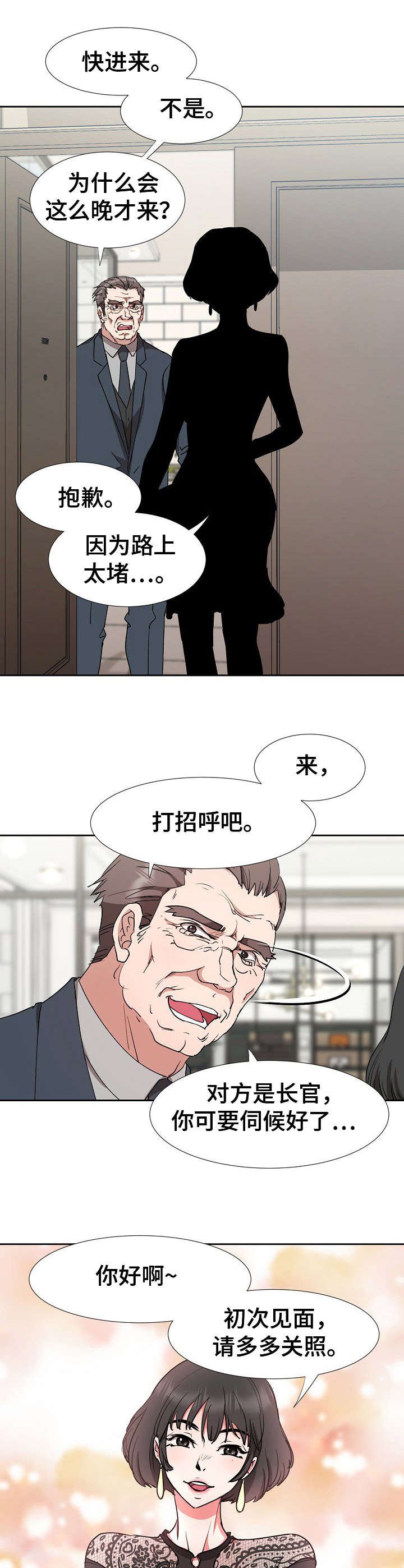 第16章：手足无措