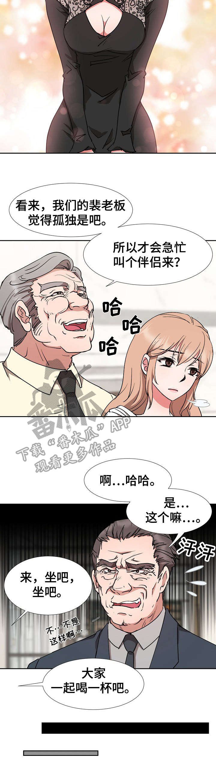 第16章：手足无措