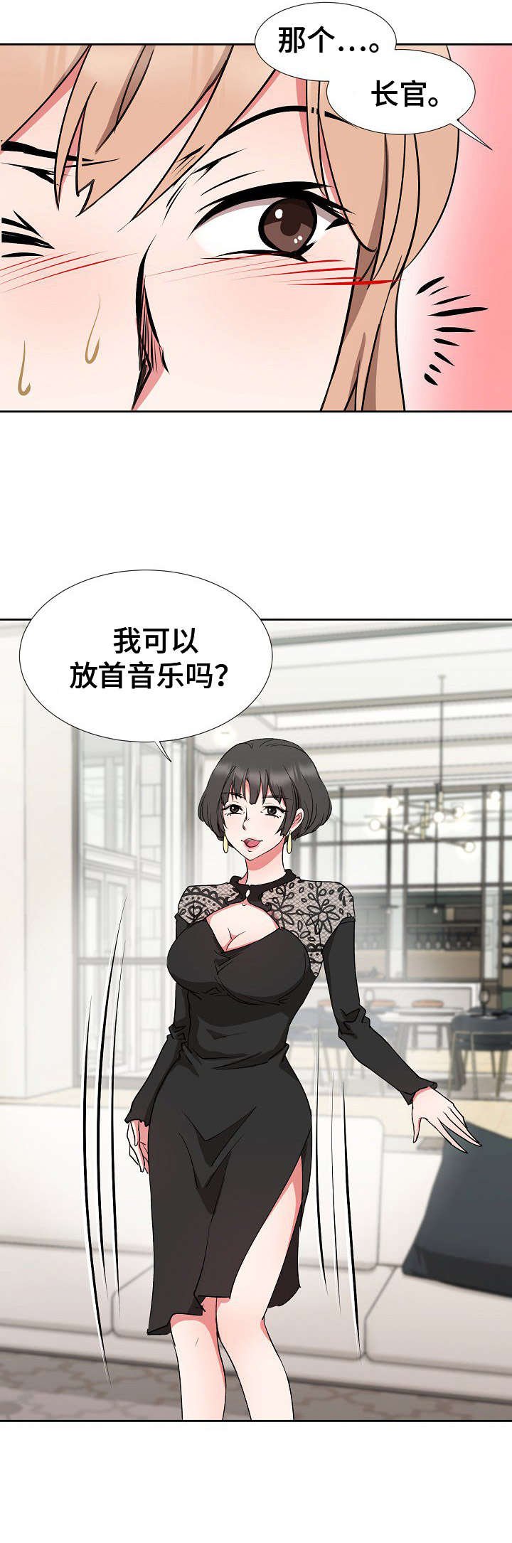 第17章：脱身