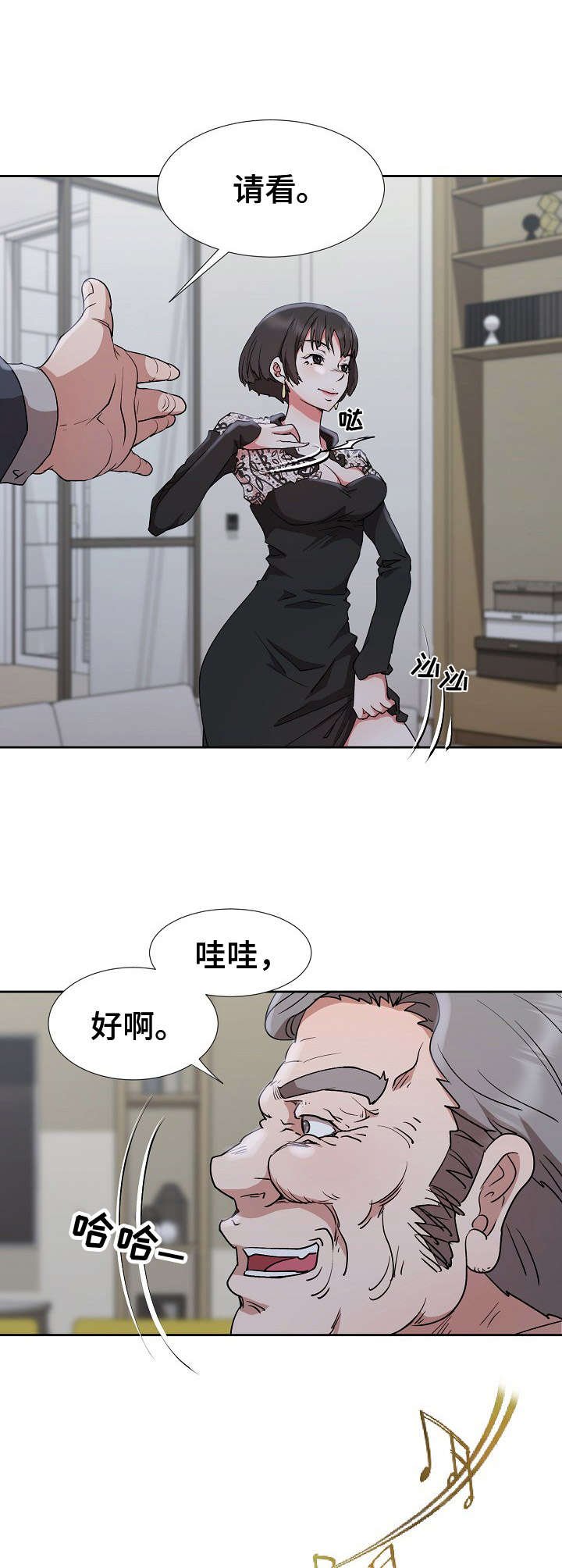 第17章：脱身